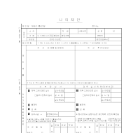 나의제안